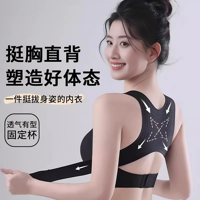 Women's Anti-Sagging Posture Correction Bra - Seamless Support Vest - Image 2