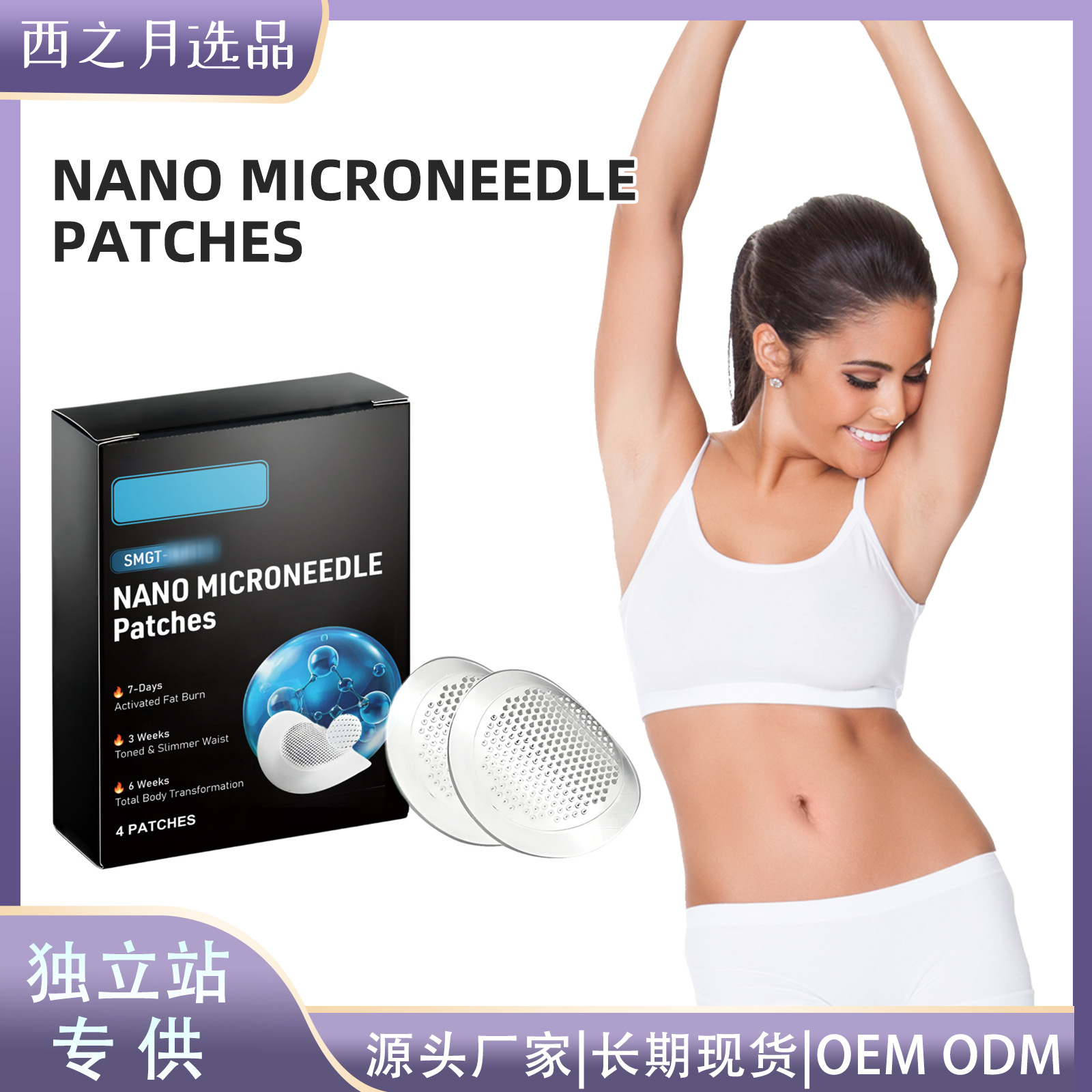Body Contouring Patch: Slimming, Tightening & Skin Elasticity - Image 2
